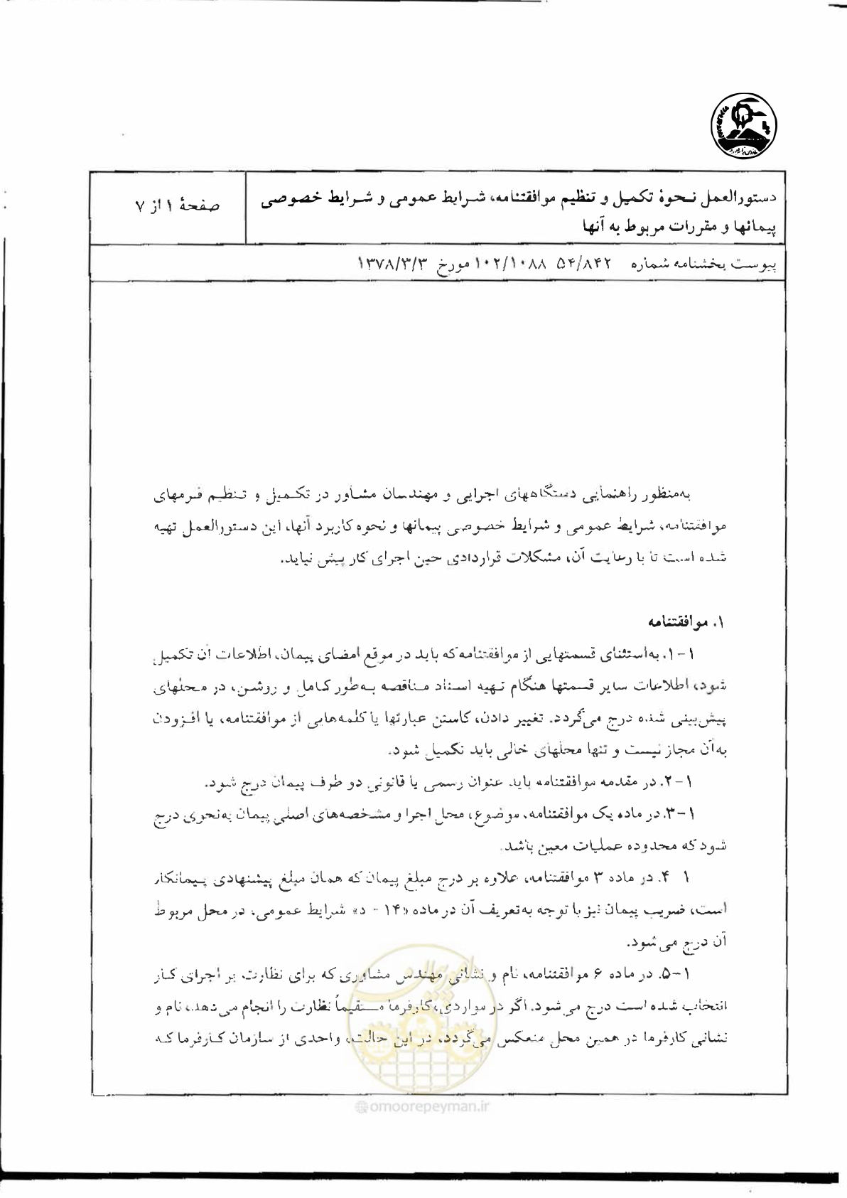 صفحه 2 از 76