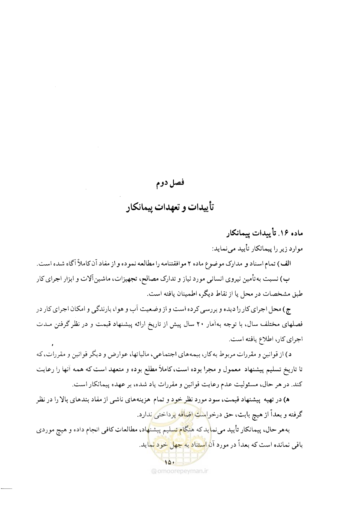 صفحه 20 از 76