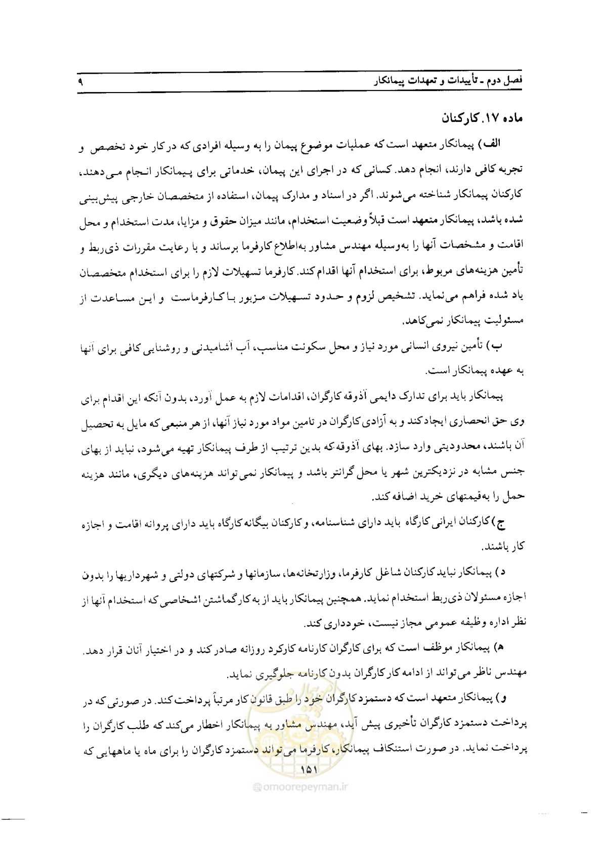 صفحه 21 از 76