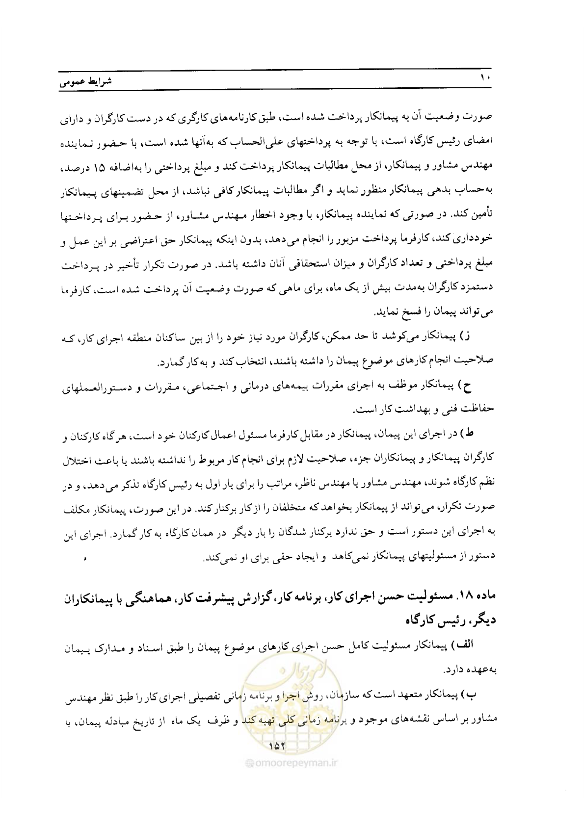 صفحه 22 از 76