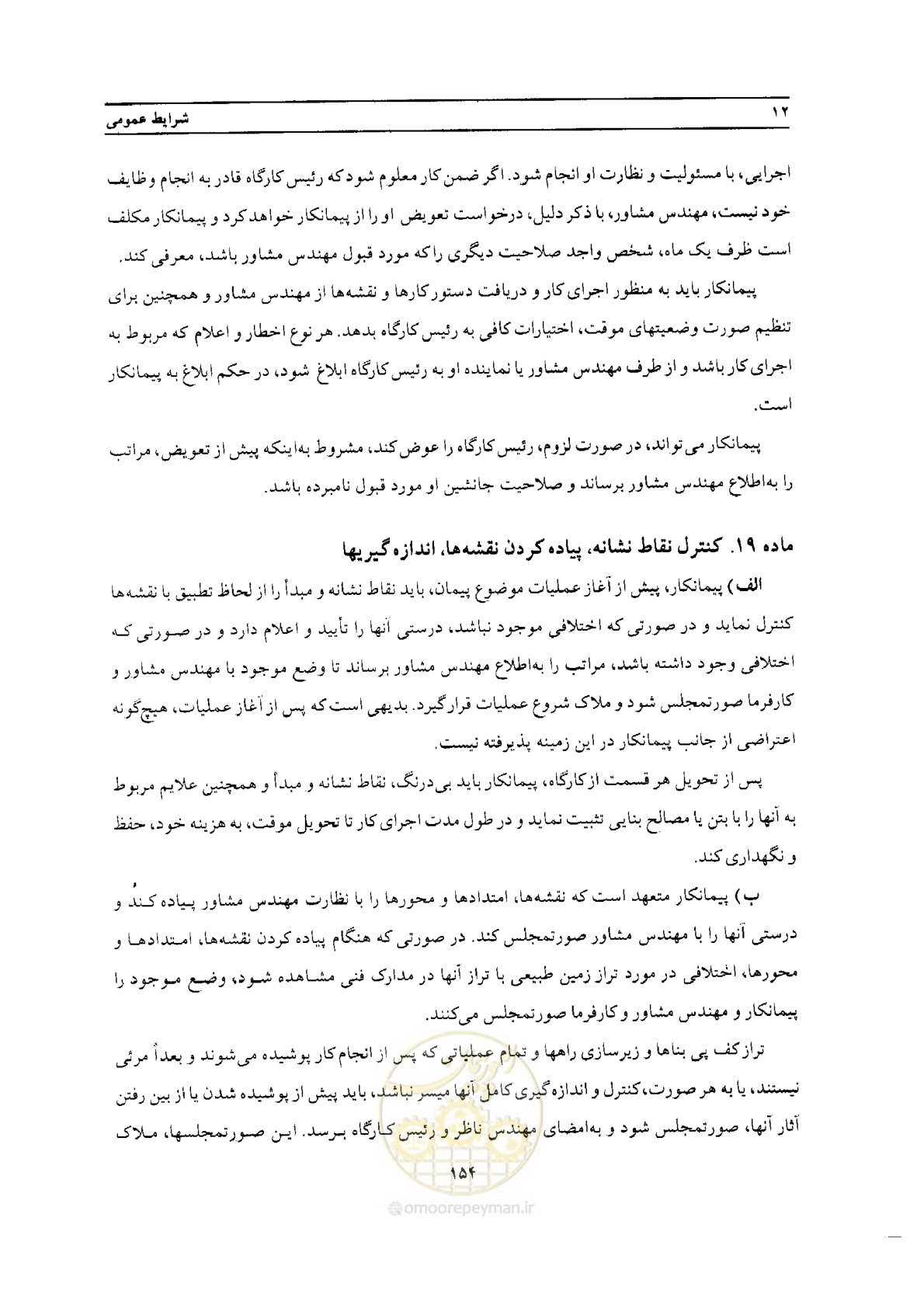 صفحه 24 از 76