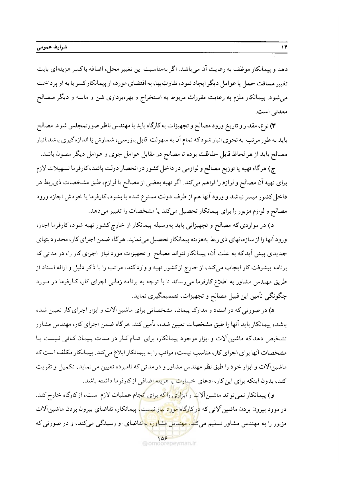 صفحه 26 از 76