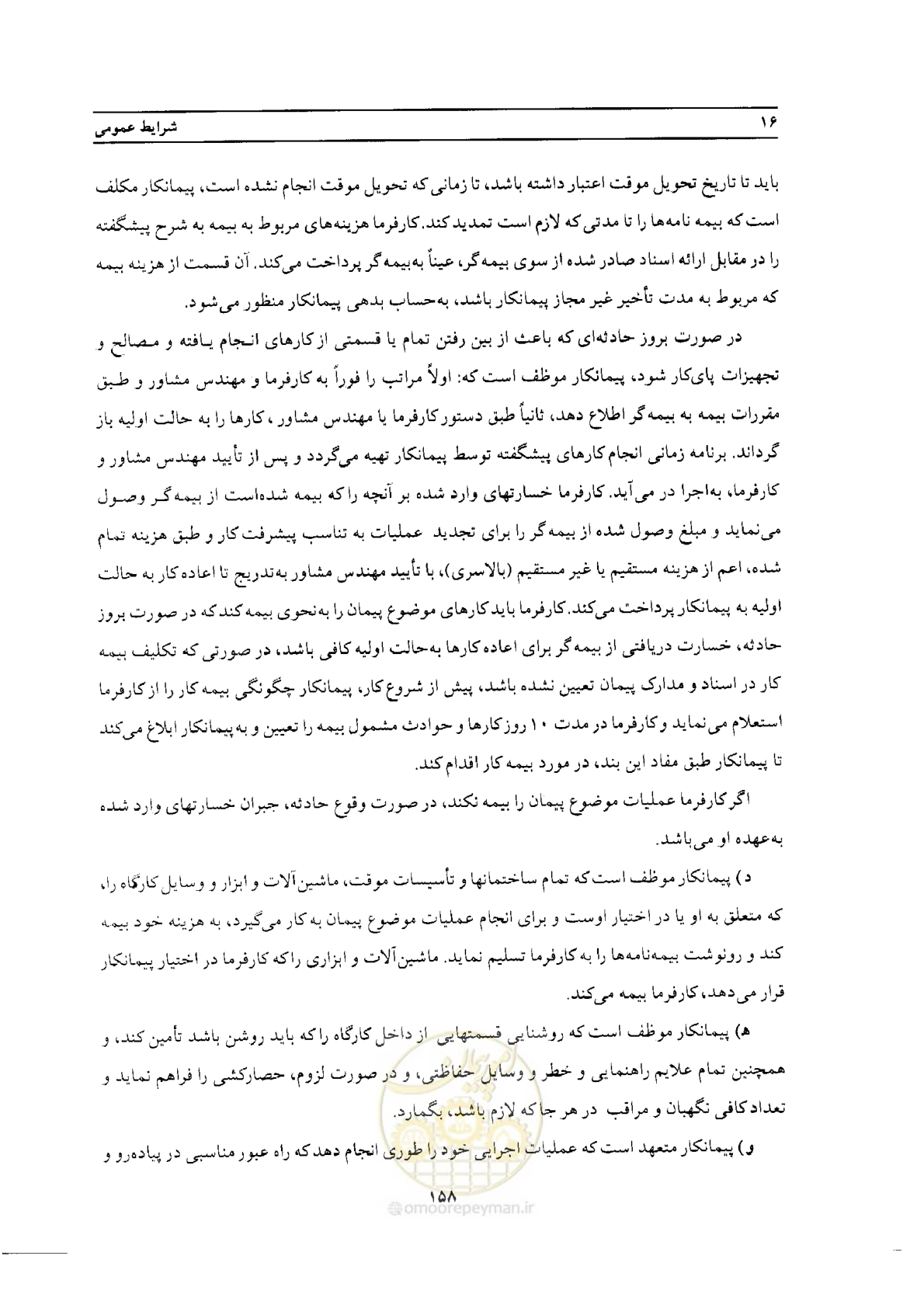 صفحه 28 از 76