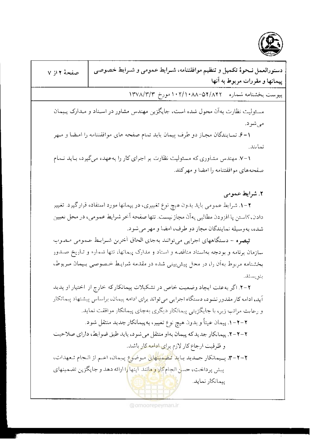 صفحه 3 از 76