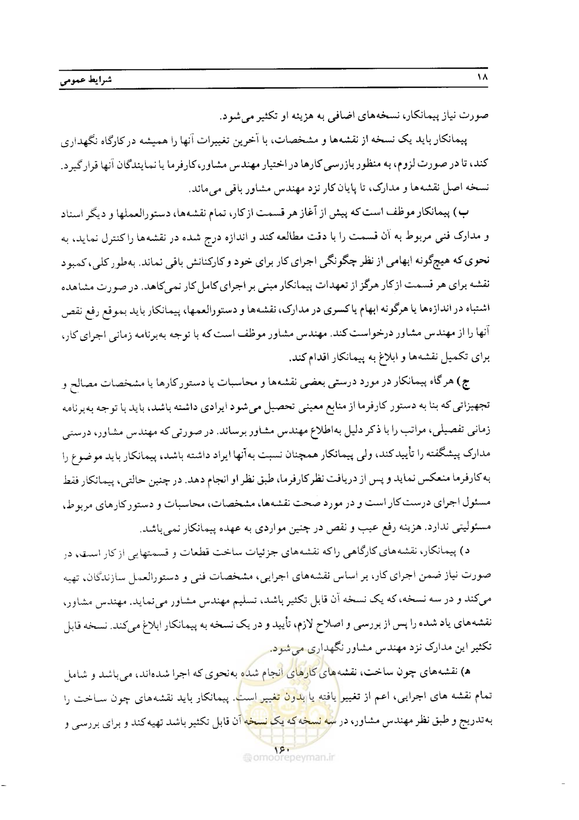 صفحه 30 از 76