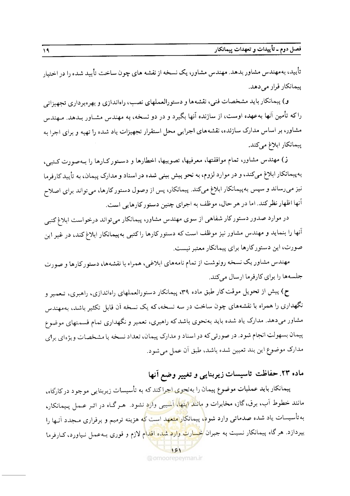 صفحه 31 از 76