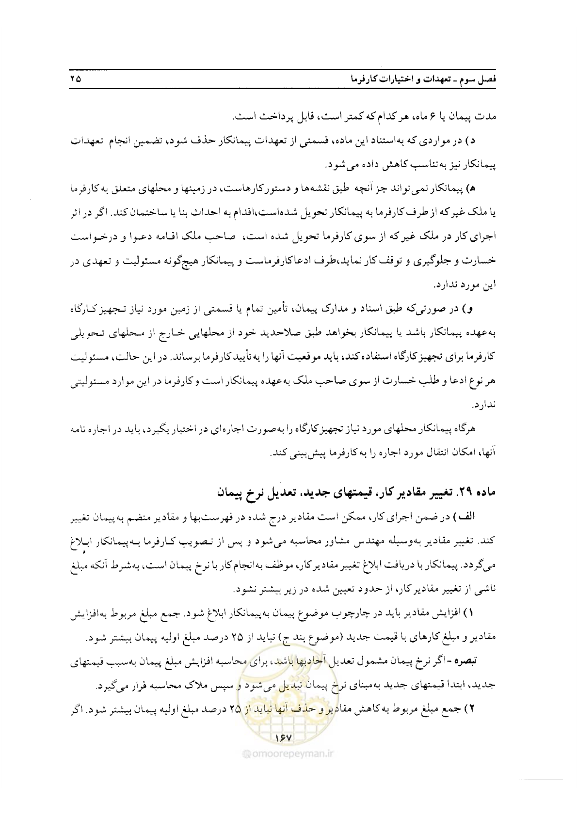 صفحه 37 از 76