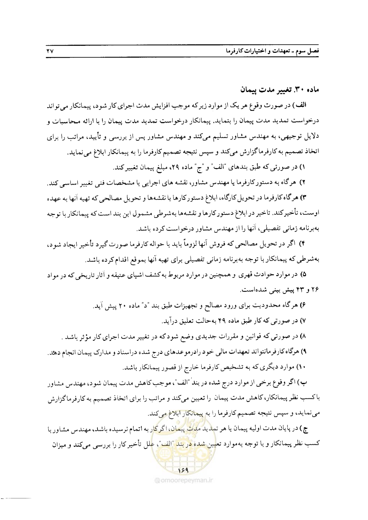 صفحه 39 از 76