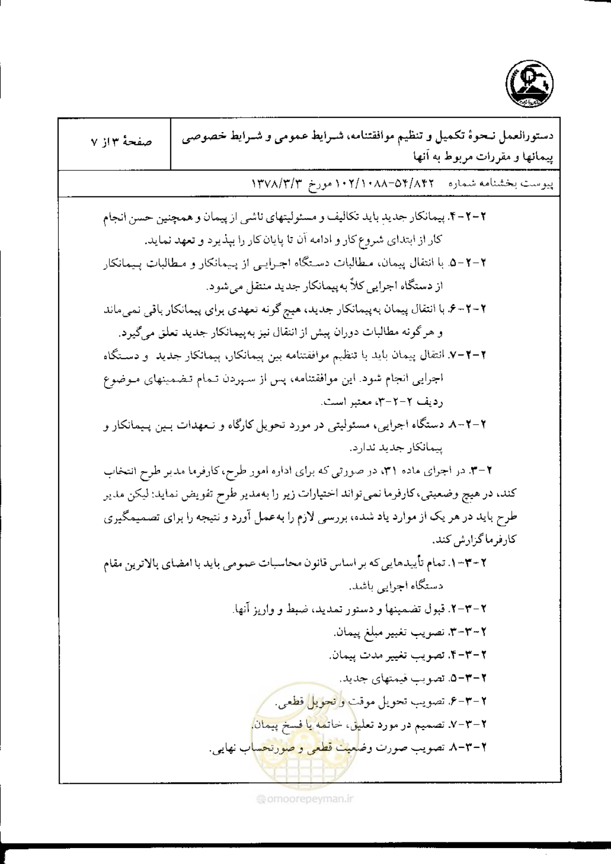 صفحه 4 از 76