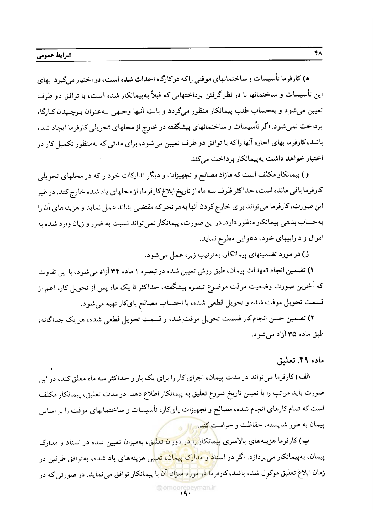صفحه 60 از 76