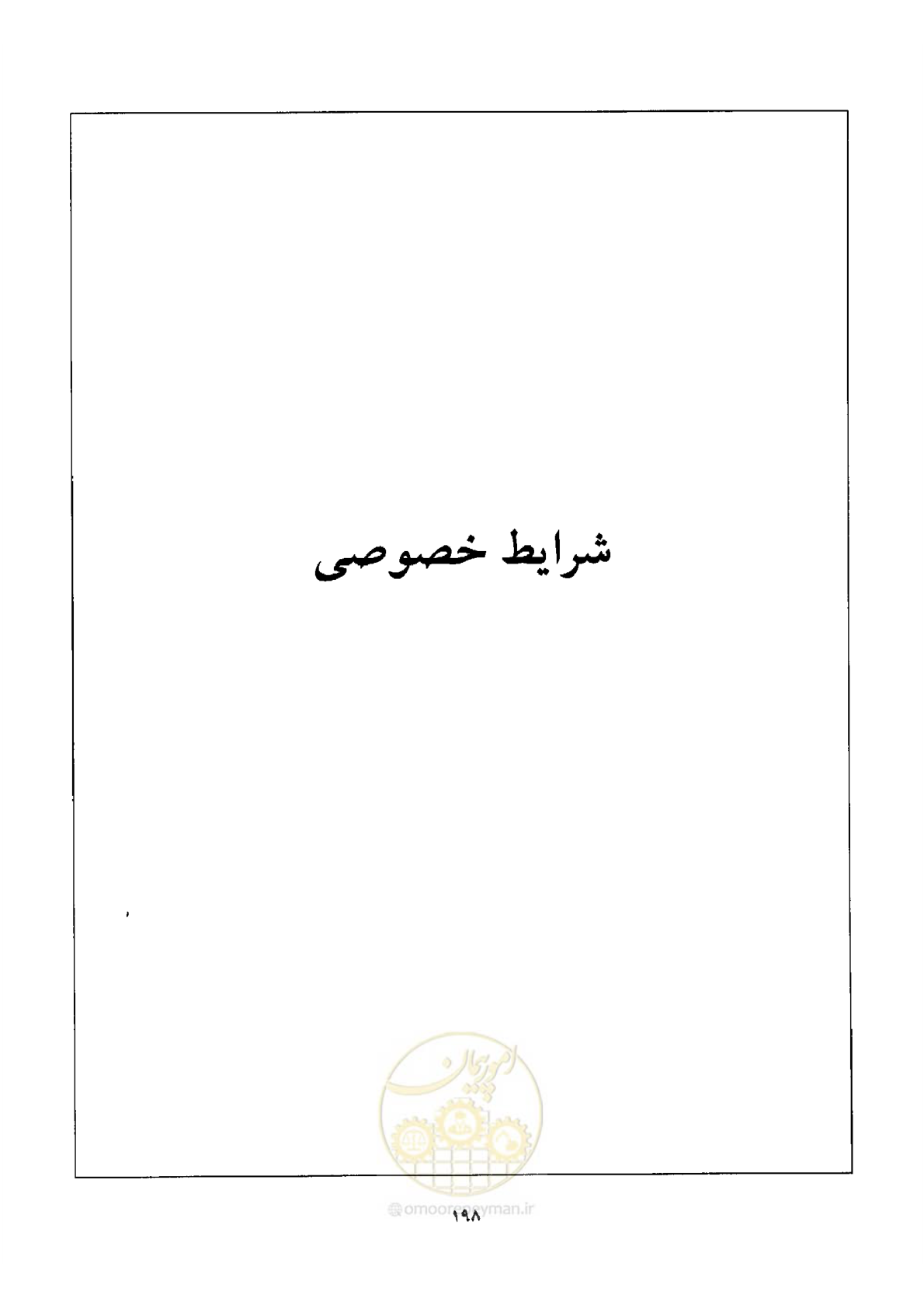 صفحه 68 از 76