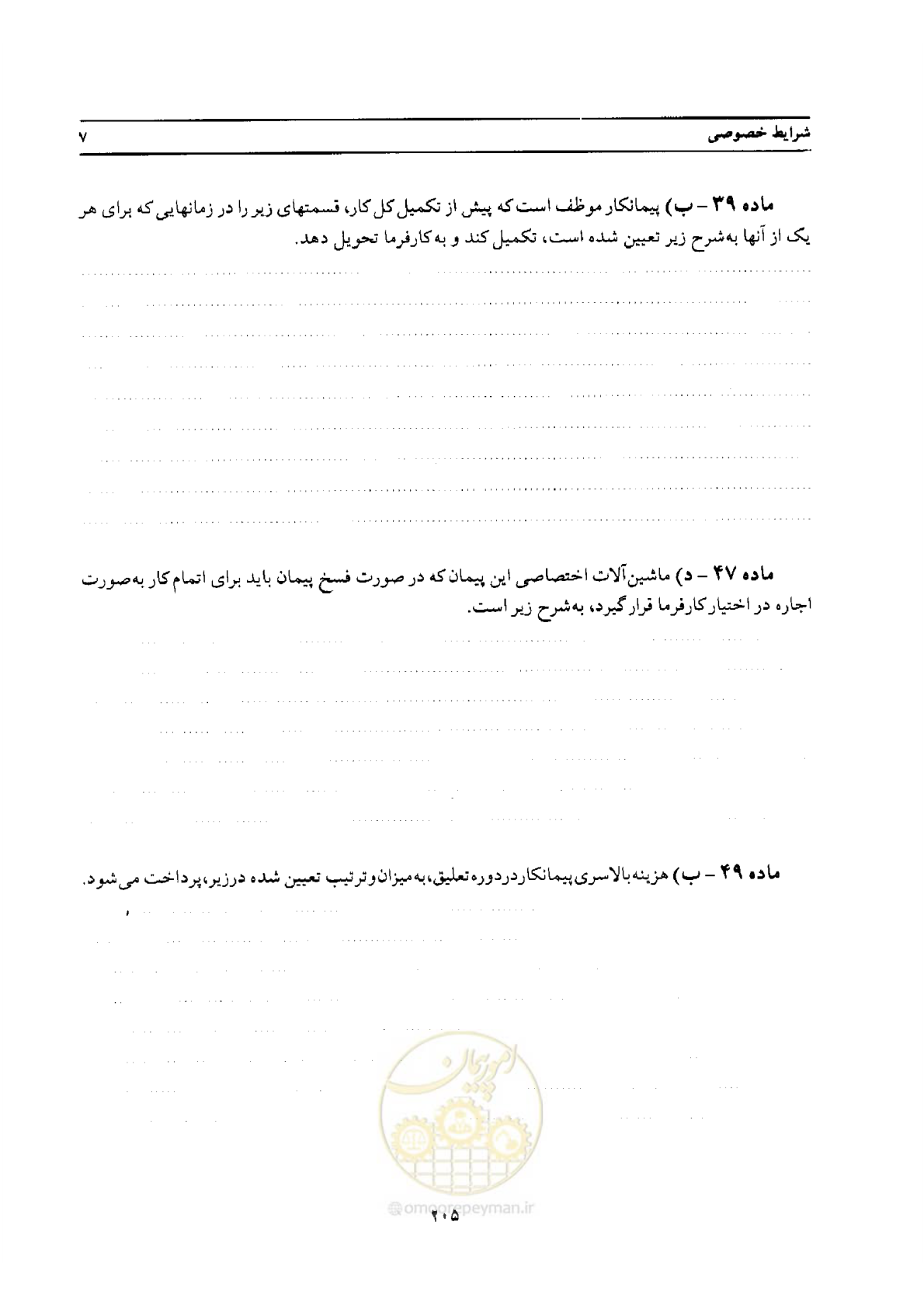 صفحه 75 از 76