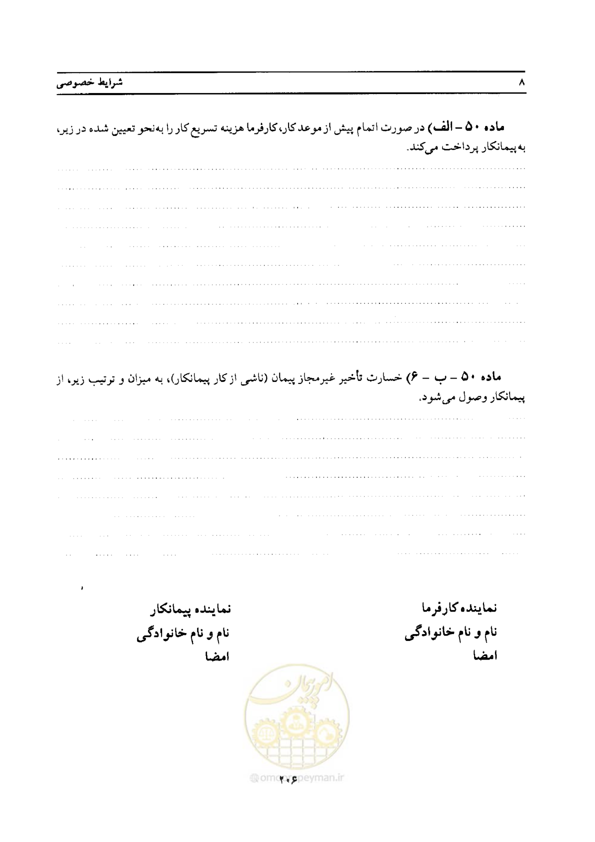 صفحه 76 از 76