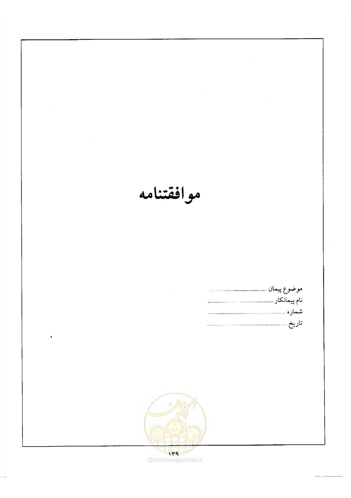 صفحه 9 از 76