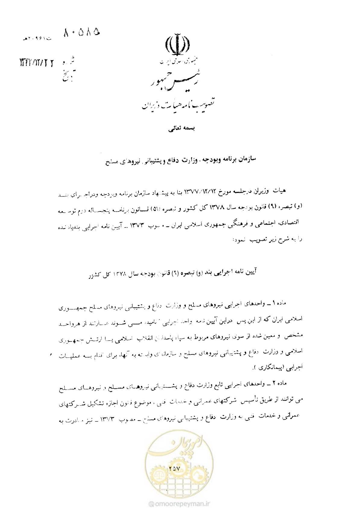 صفحه 1 از 1