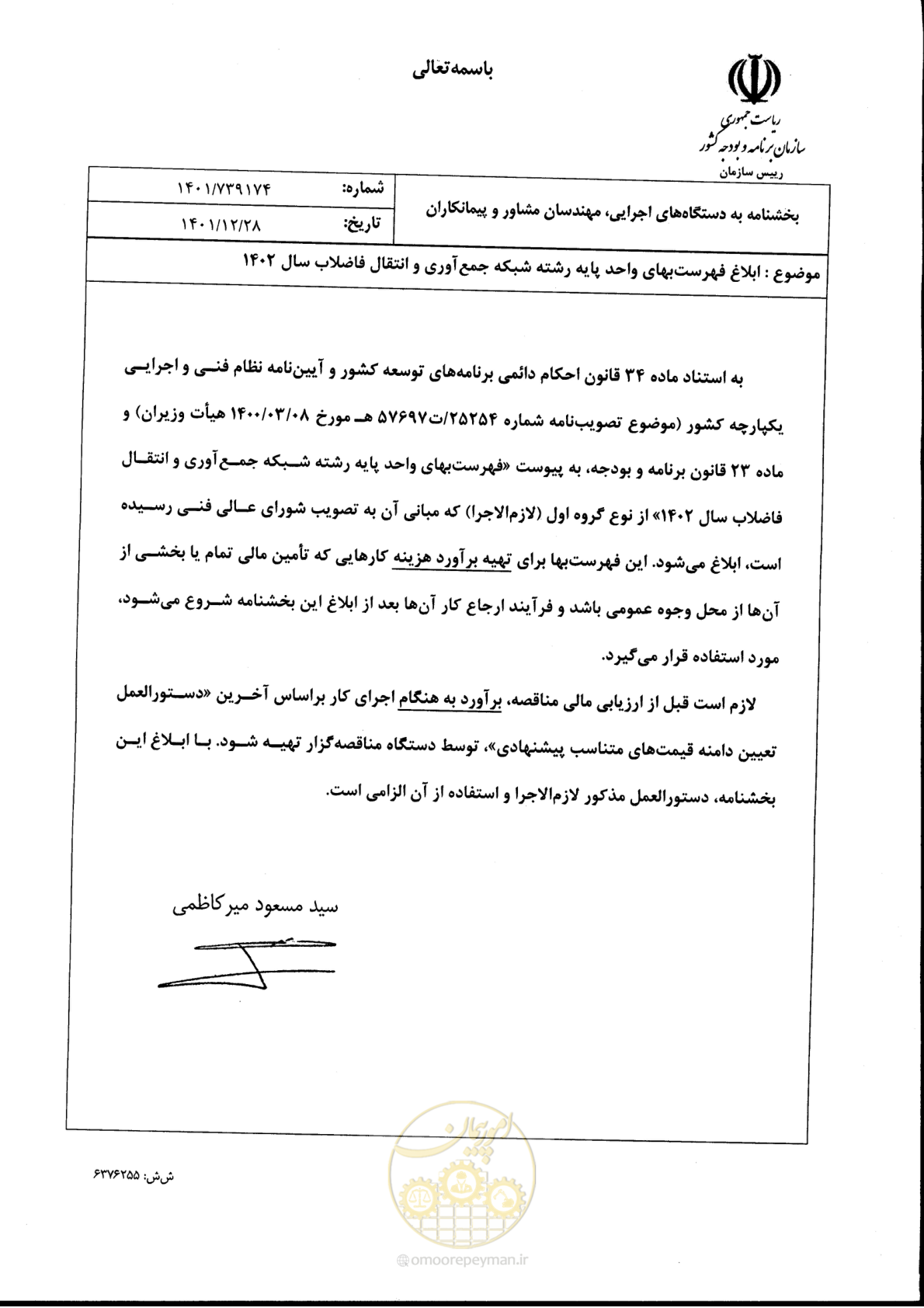 صفحه 1 از 94