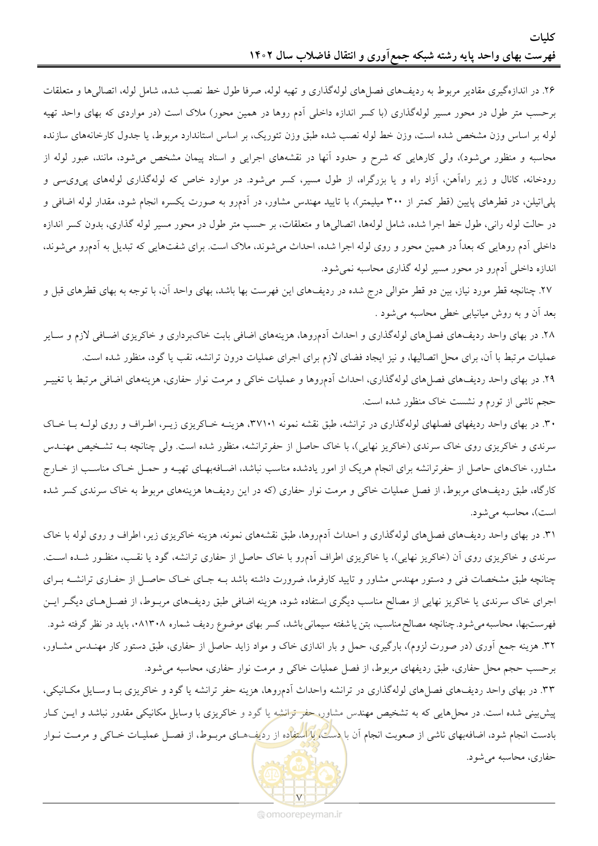 صفحه 10 از 94