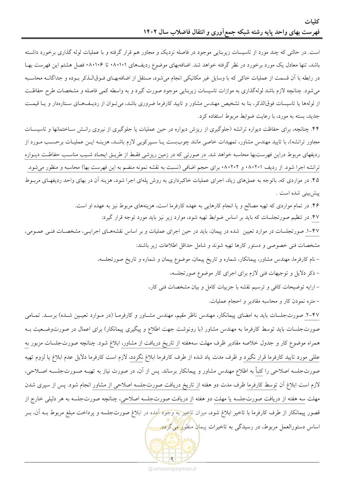 صفحه 12 از 94