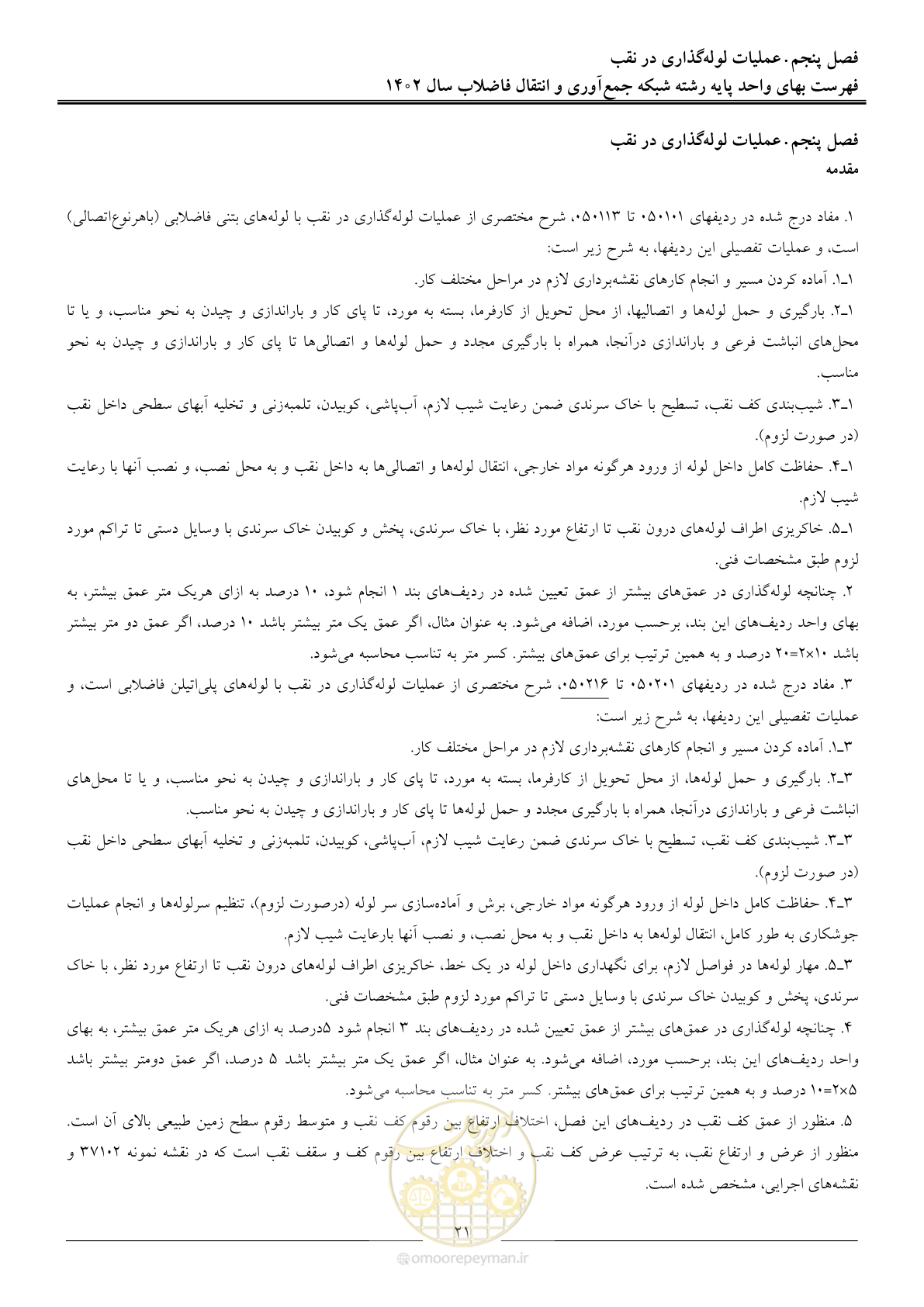 صفحه 24 از 94