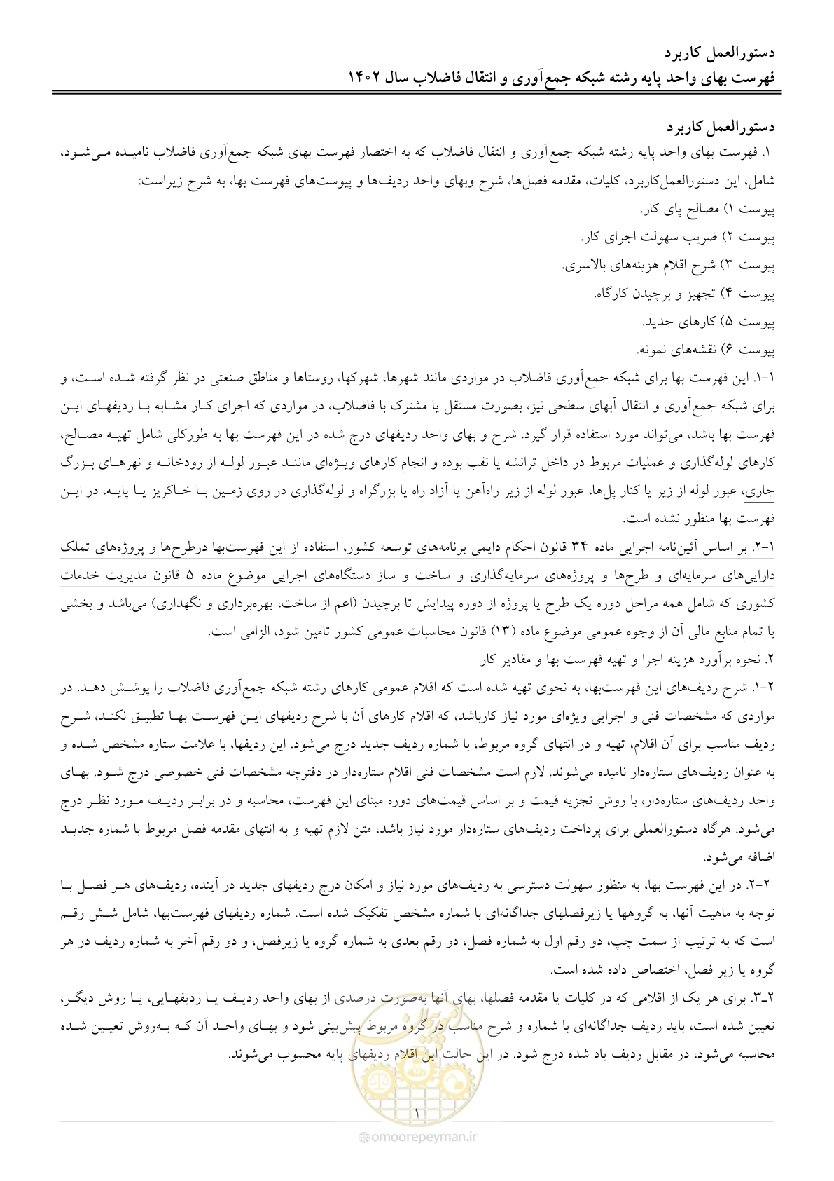 صفحه 4 از 94