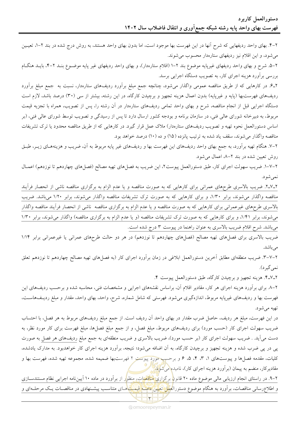 صفحه 5 از 94