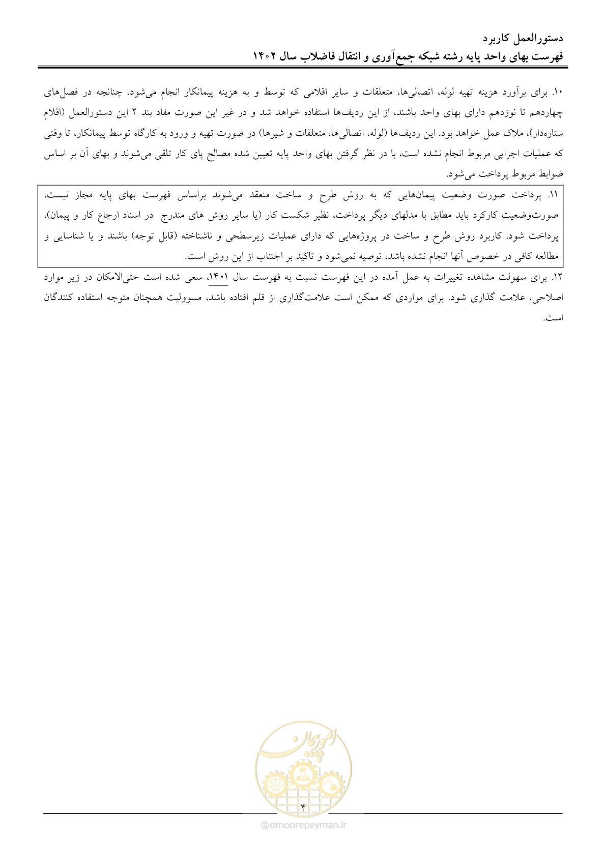 صفحه 7 از 94