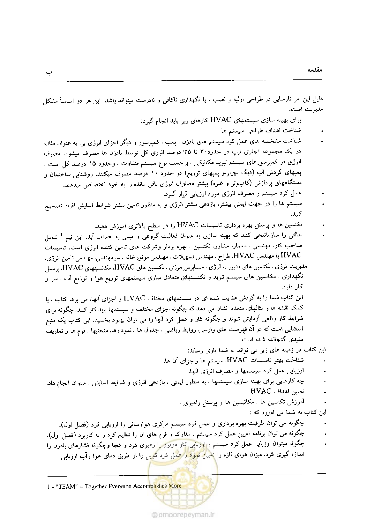 صفحه 10 از 641