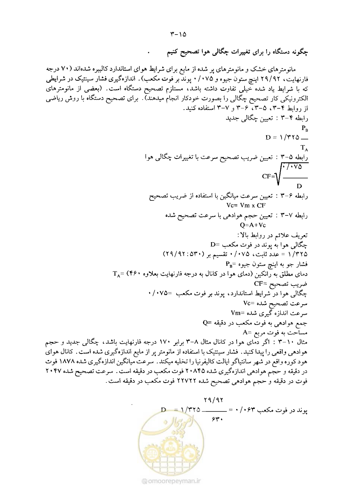 صفحه 105 از 641