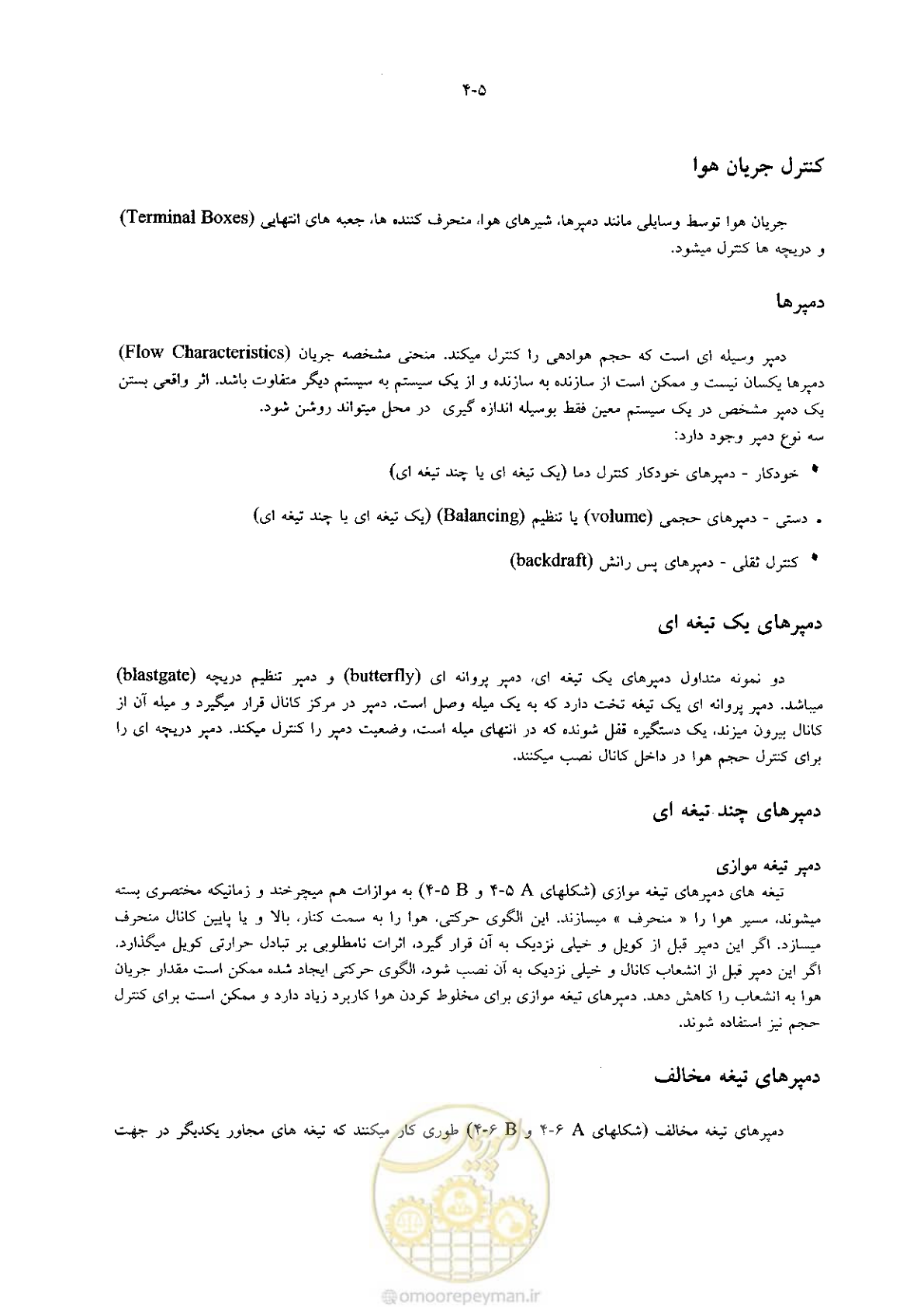 صفحه 115 از 641