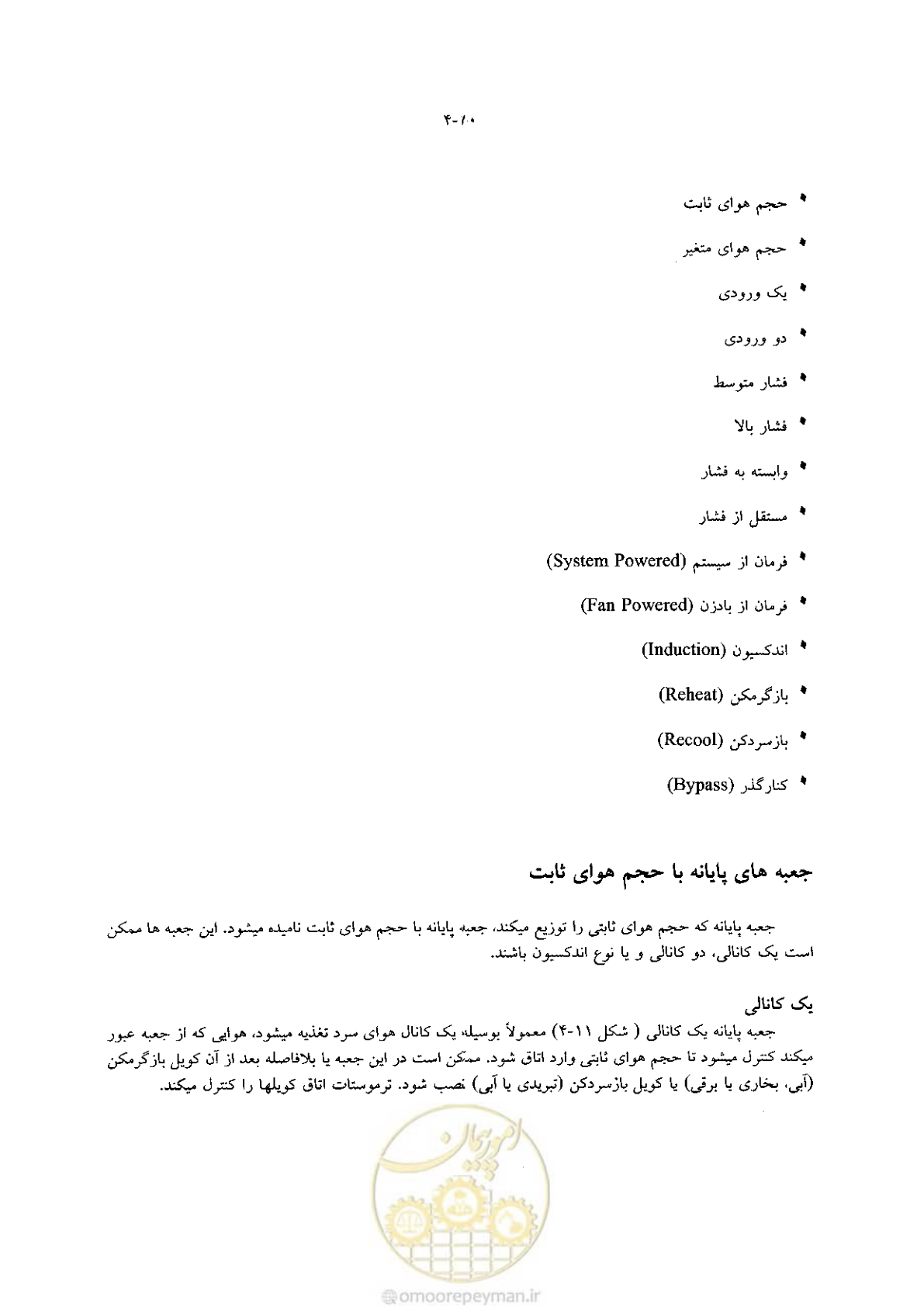 صفحه 120 از 641