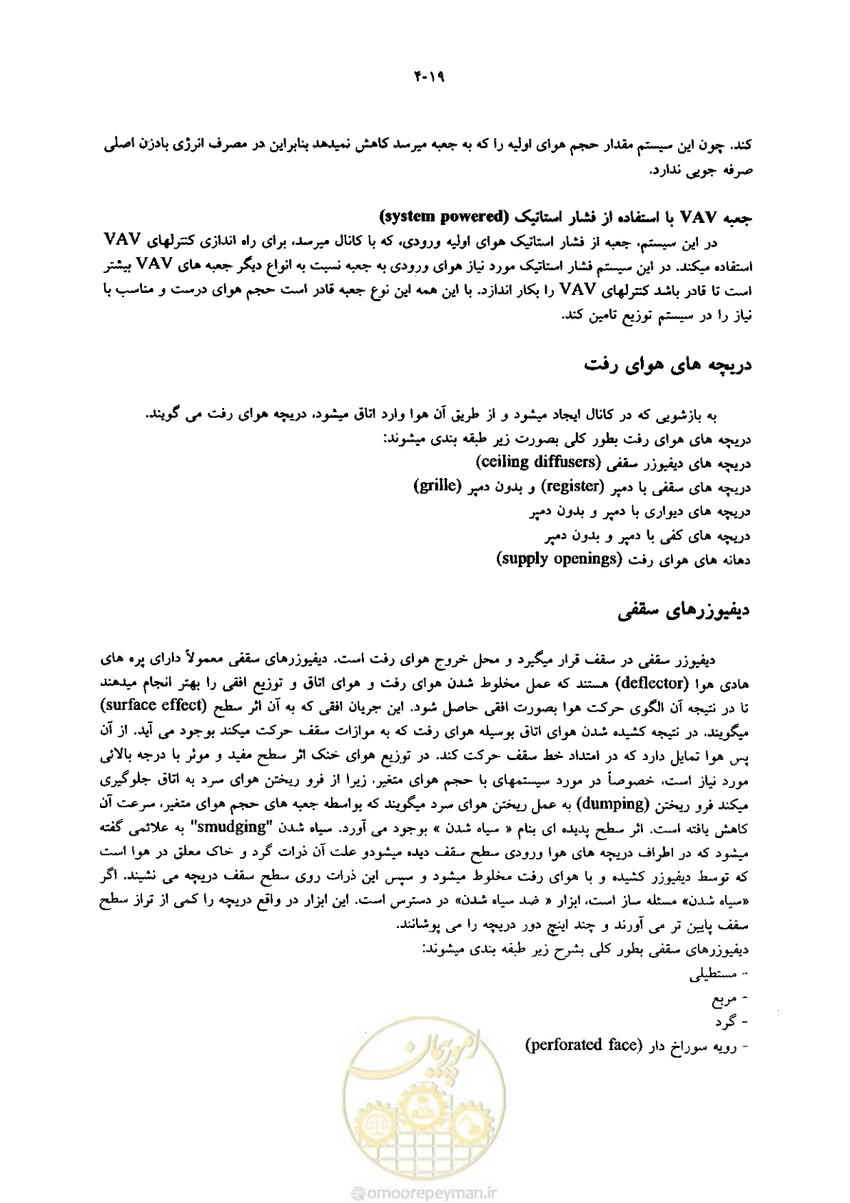 صفحه 129 از 641