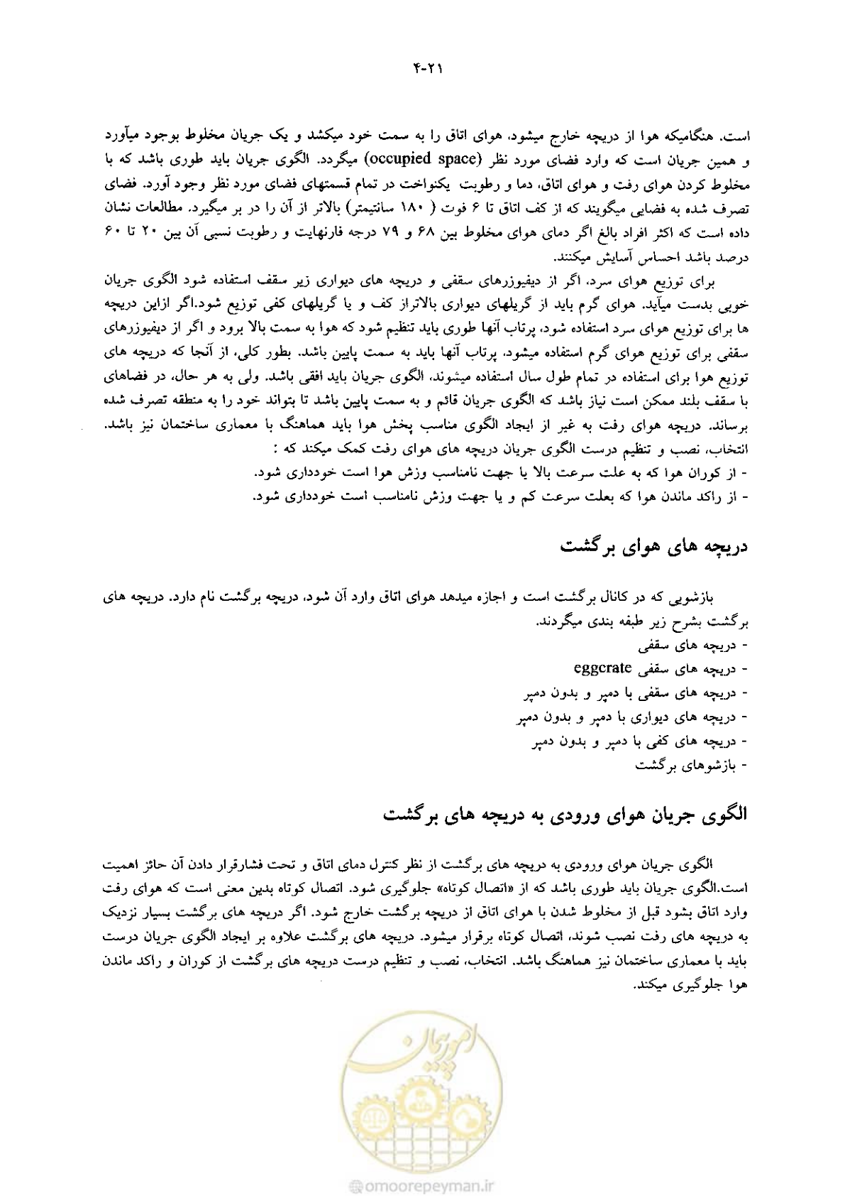 صفحه 131 از 641