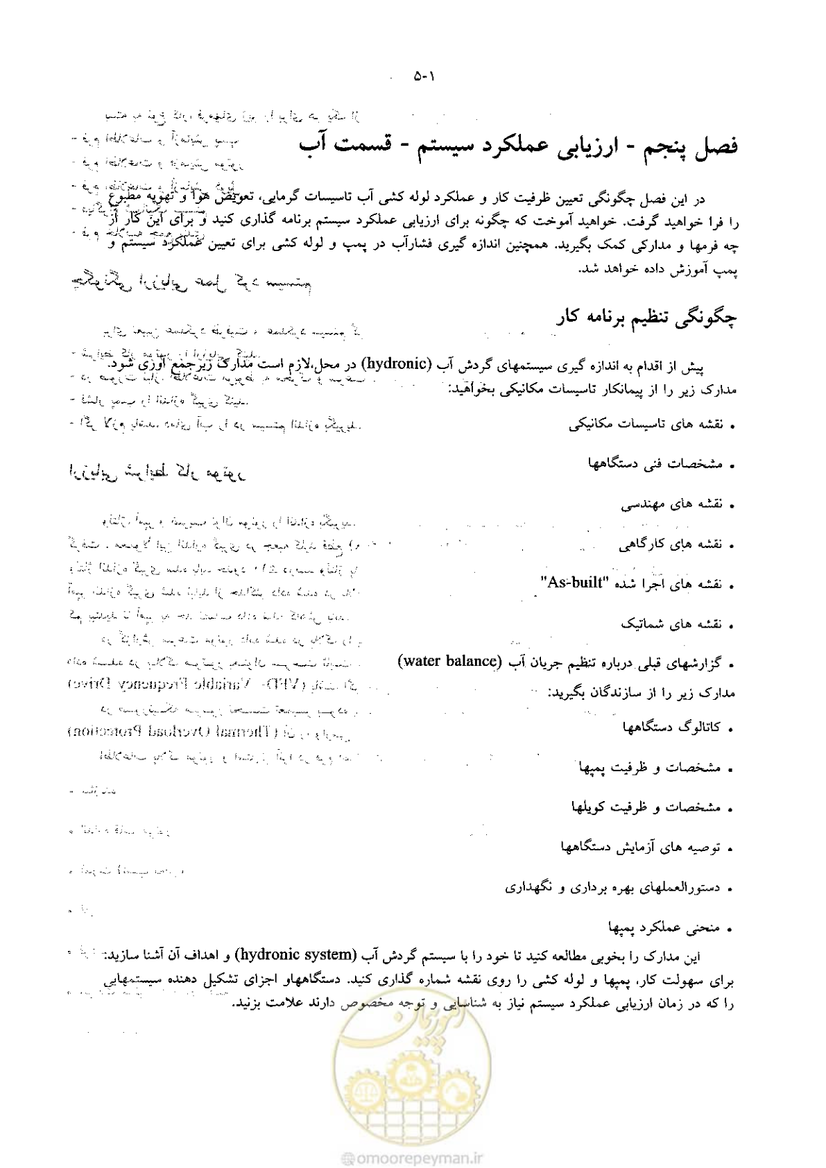 صفحه 135 از 641