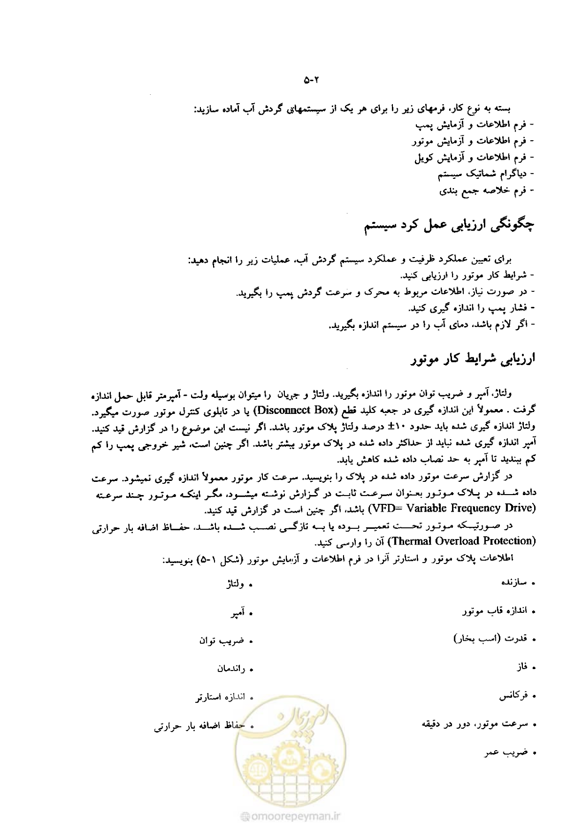 صفحه 136 از 641