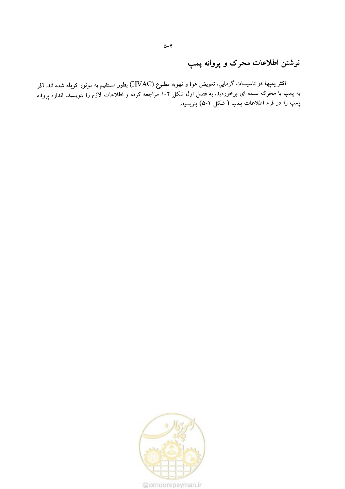 صفحه 138 از 641