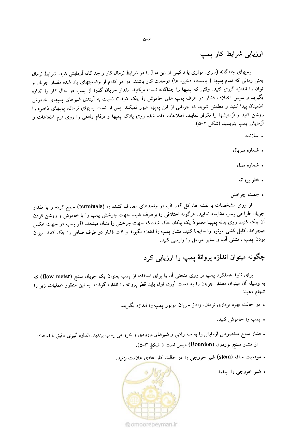 صفحه 140 از 641