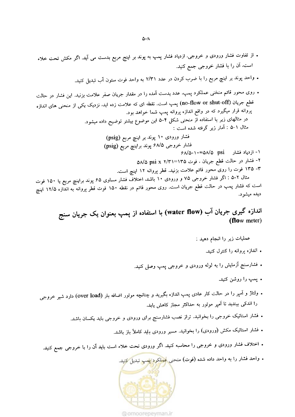 صفحه 142 از 641
