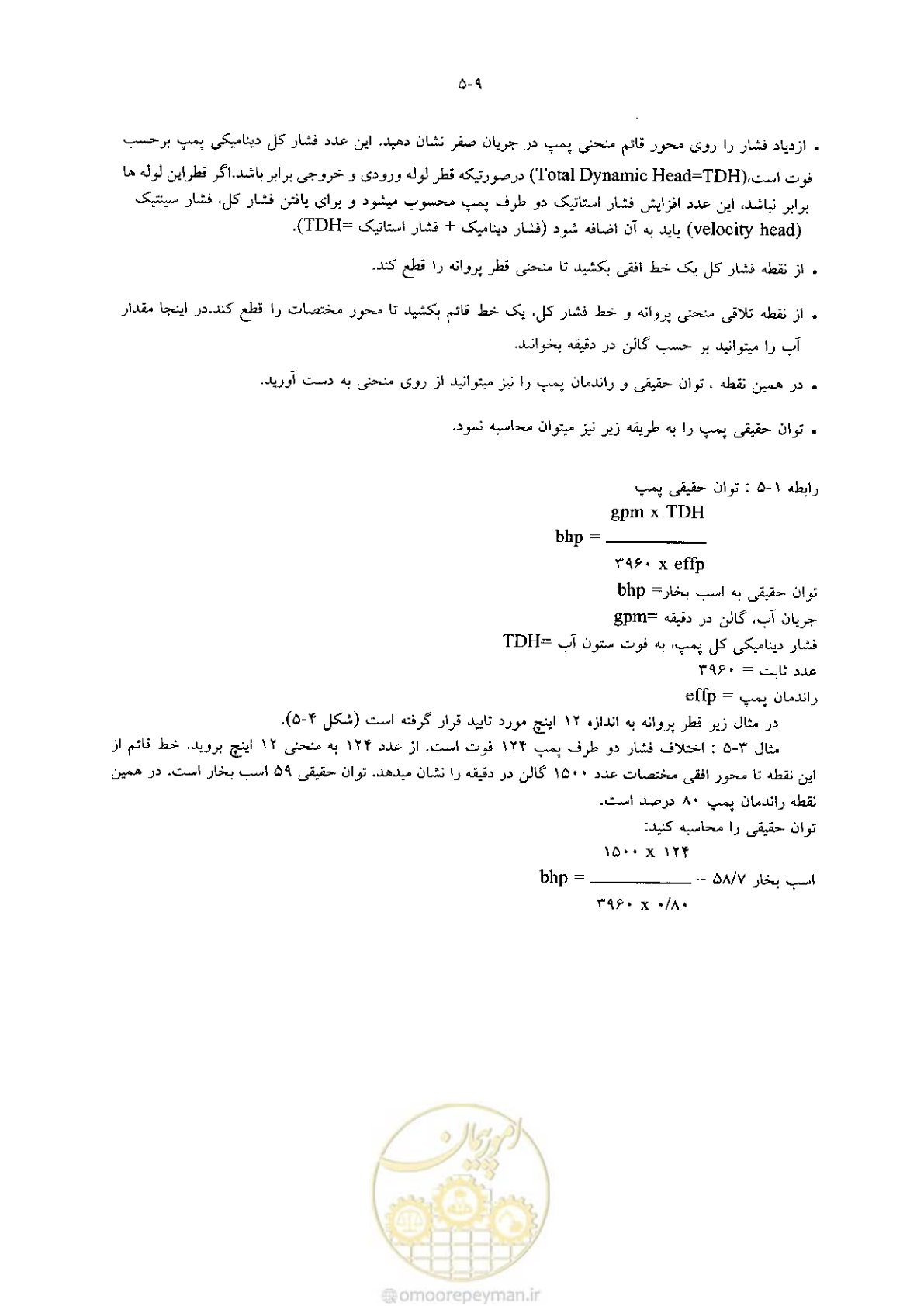 صفحه 143 از 641