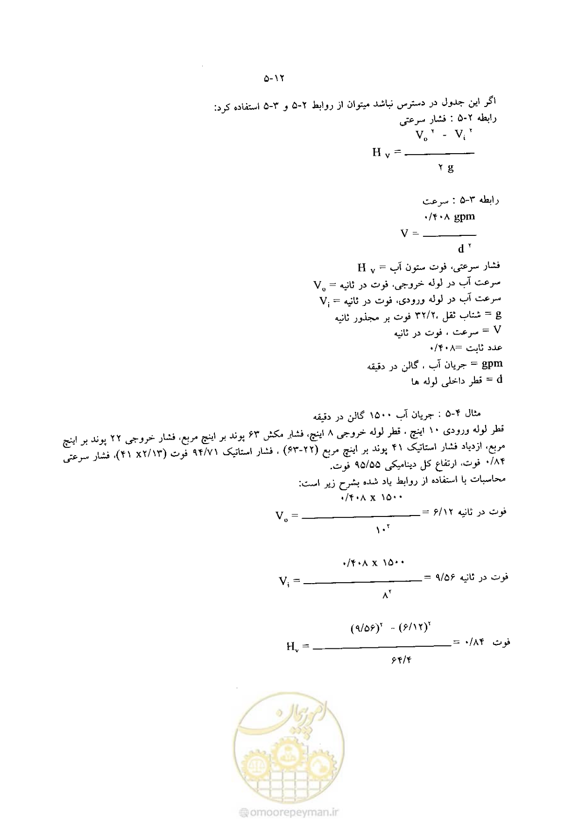 صفحه 146 از 641