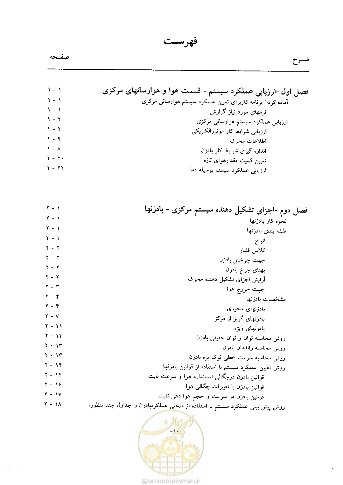 صفحه 15 از 641