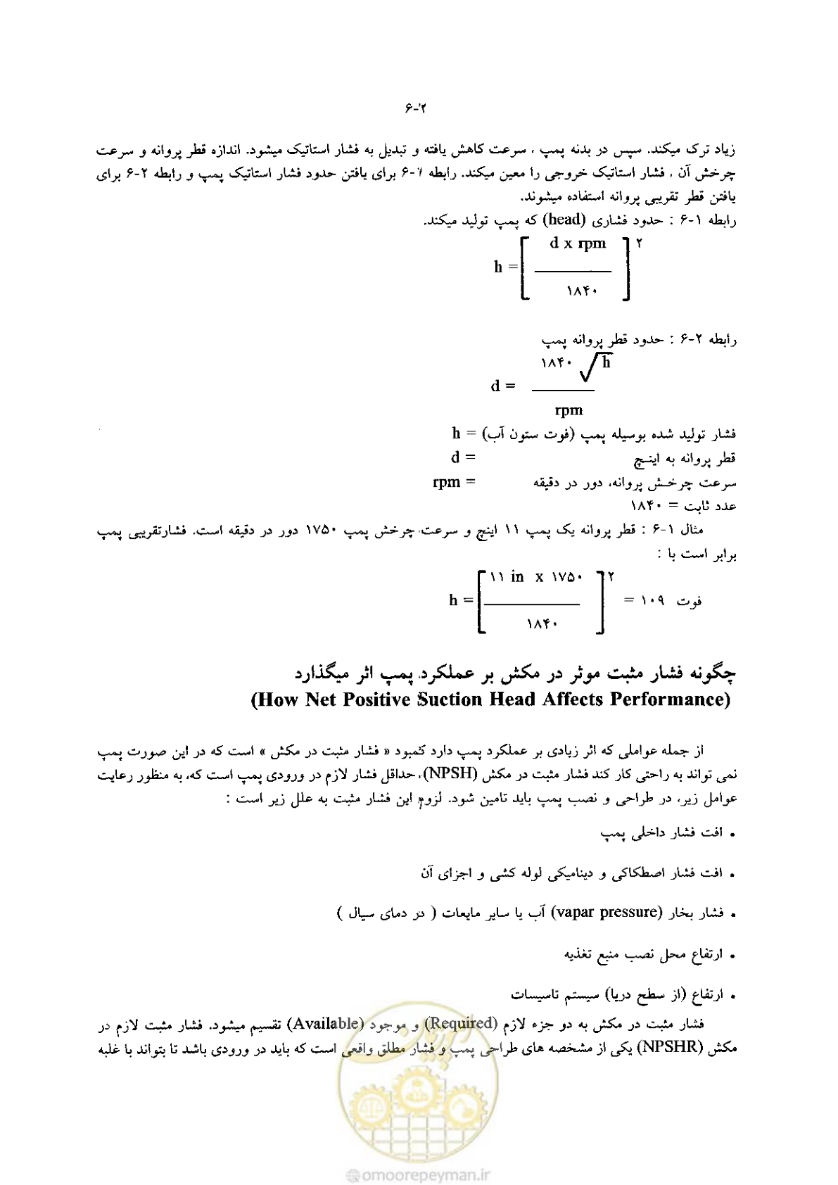 صفحه 158 از 641