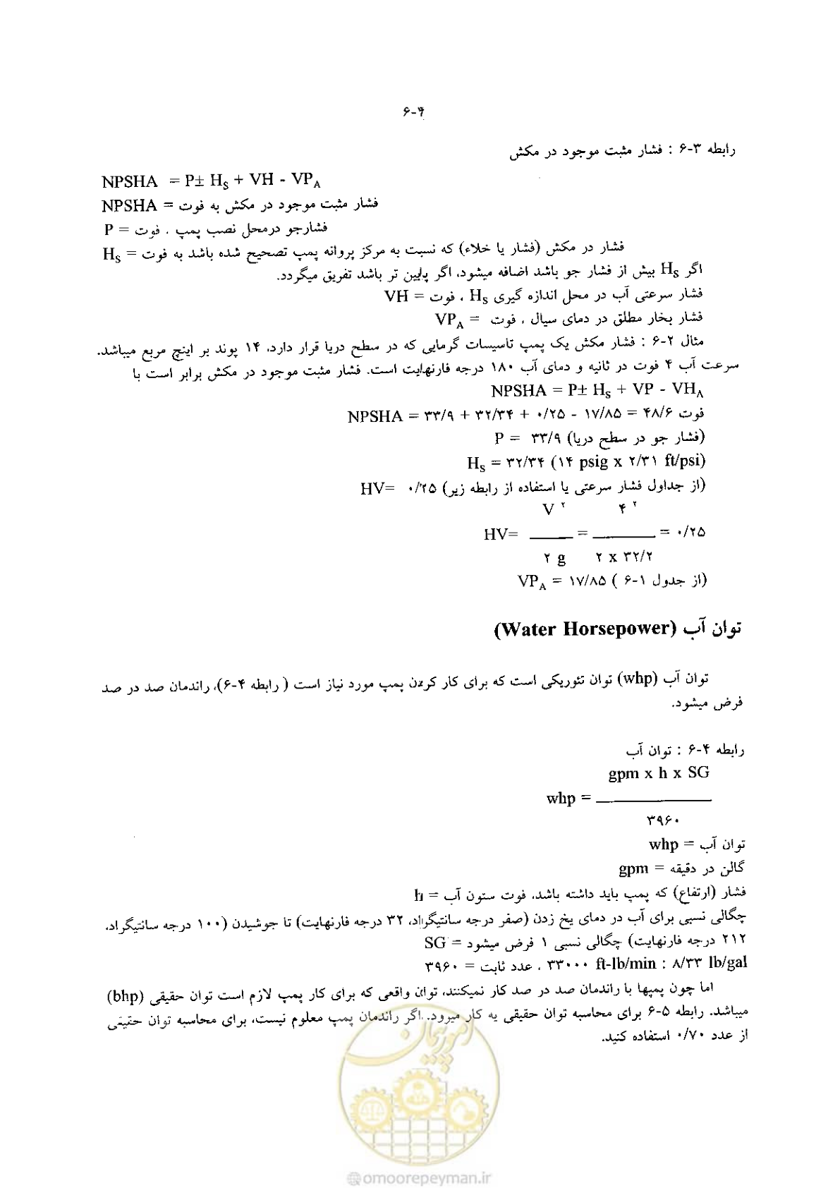 صفحه 160 از 641