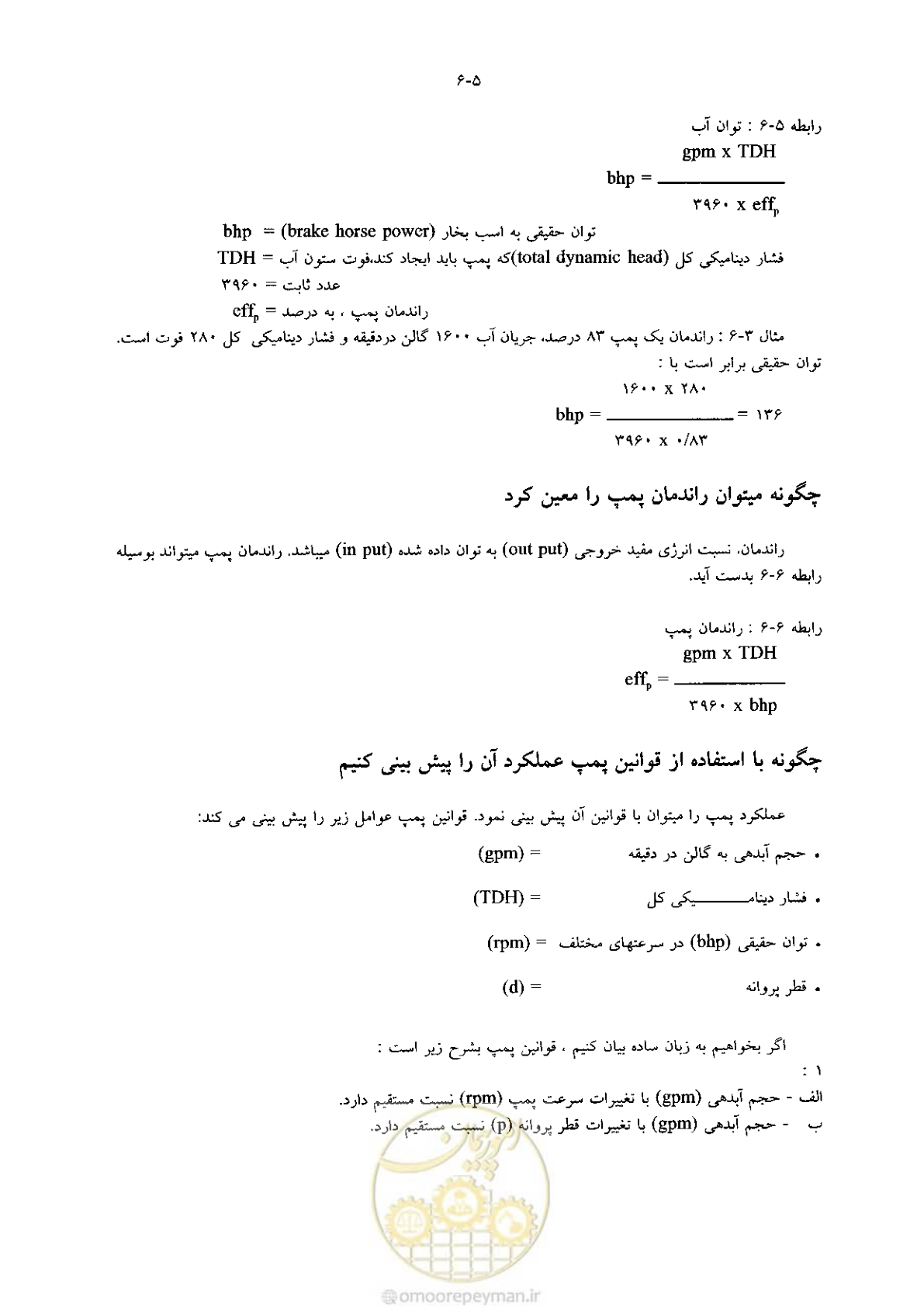صفحه 161 از 641