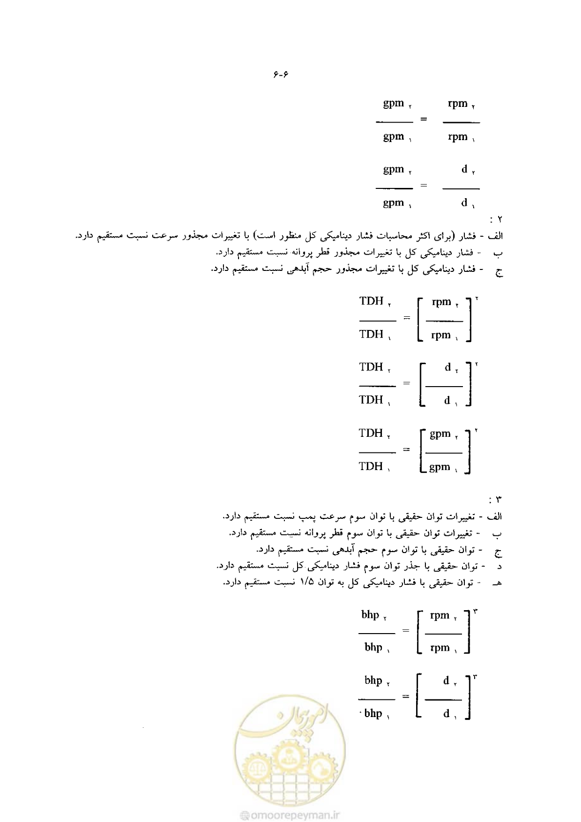 صفحه 162 از 641