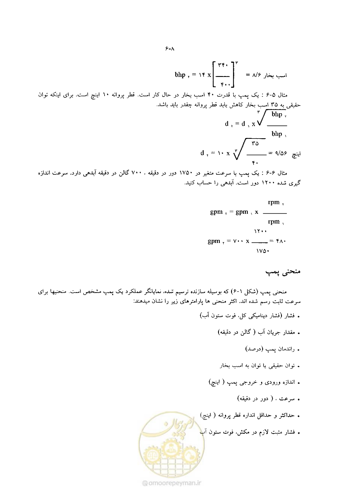 صفحه 164 از 641