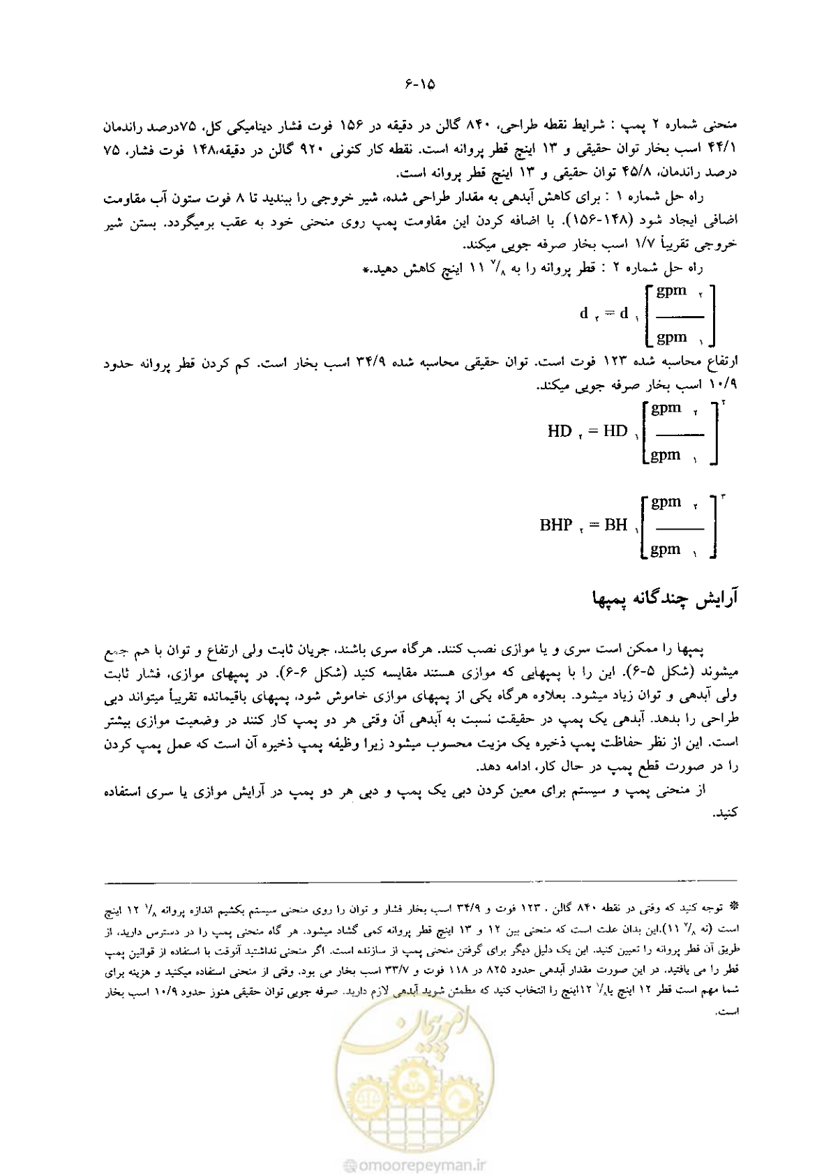 صفحه 171 از 641