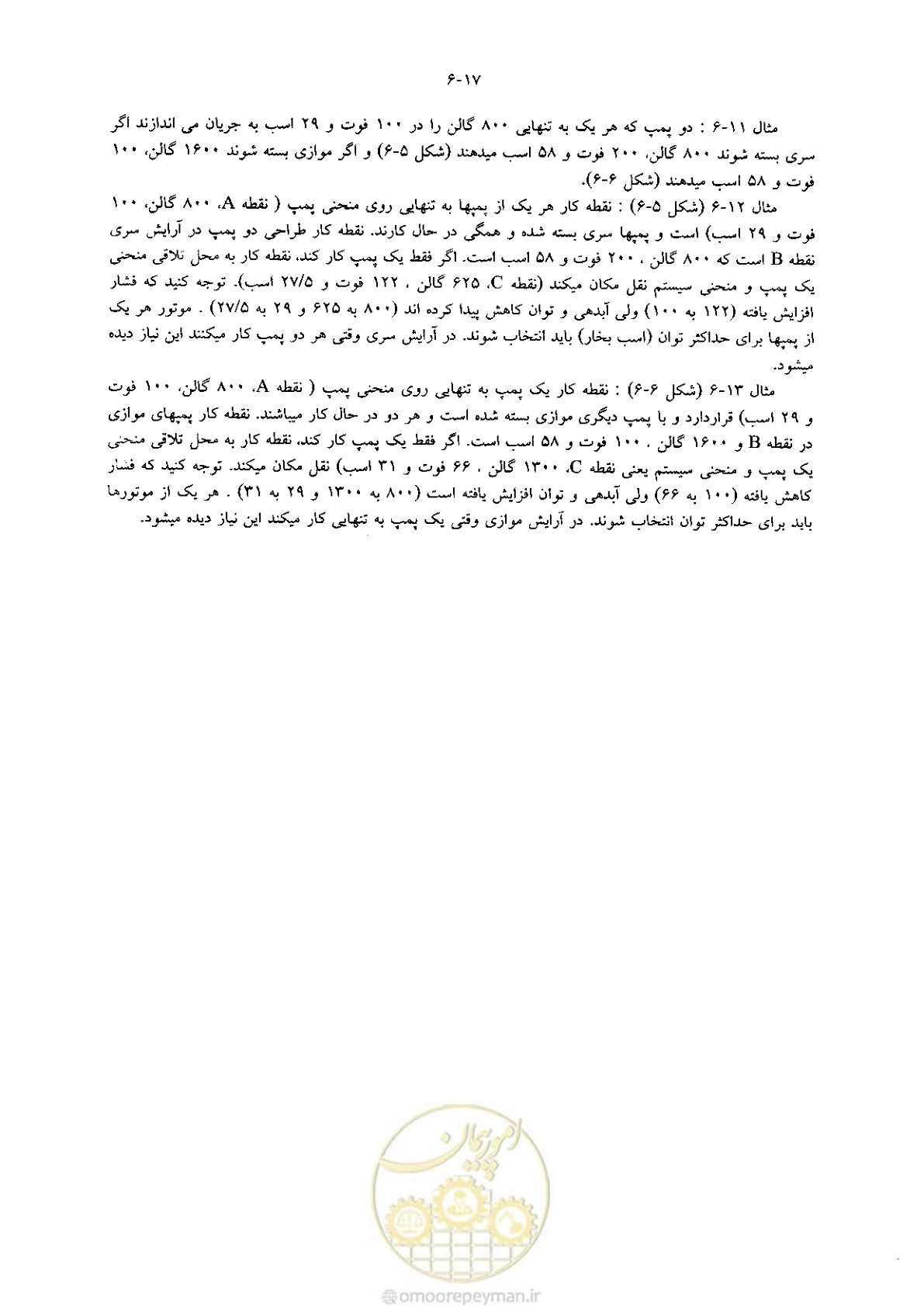 صفحه 173 از 641