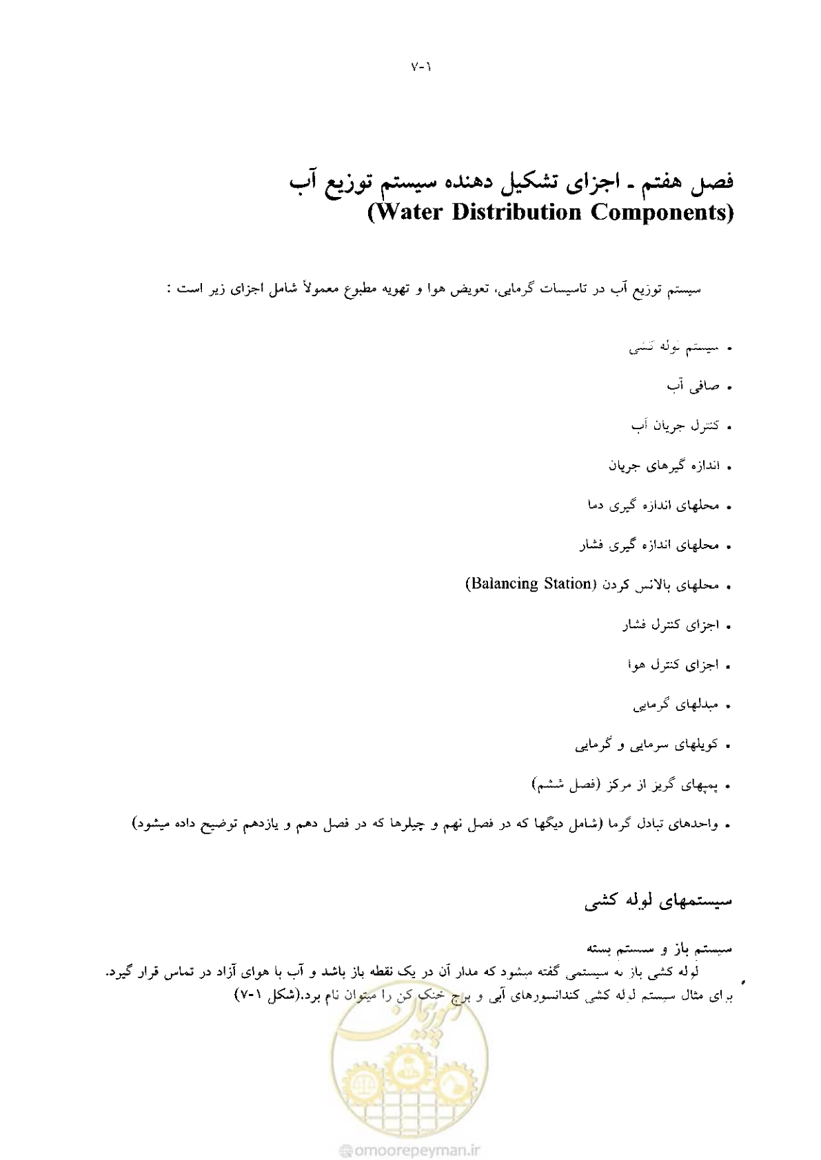 صفحه 177 از 641