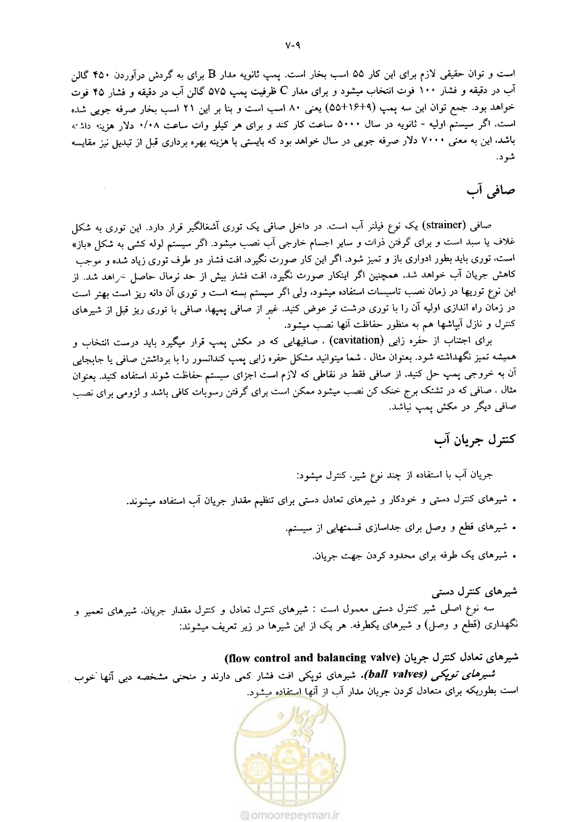 صفحه 185 از 641