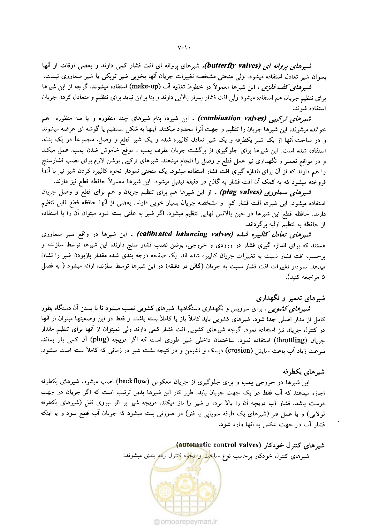 صفحه 186 از 641